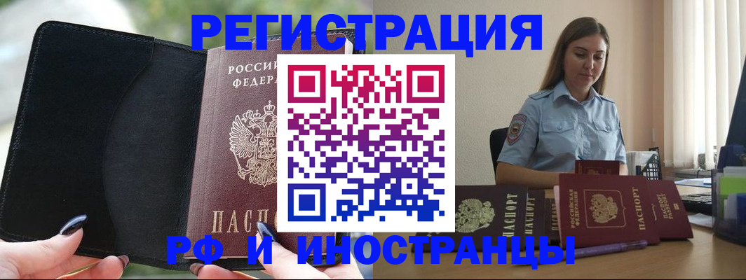прописка для кредита в Евпатории