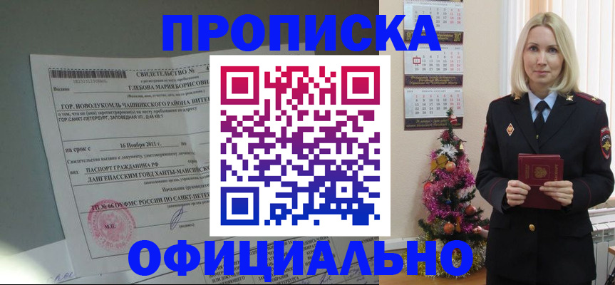 временная регистрация в квартире в Евпатории